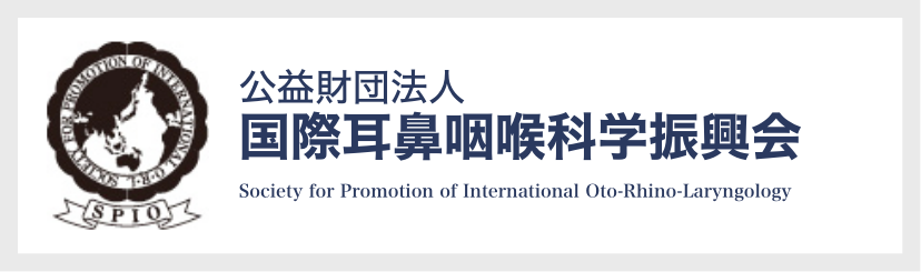 公益財団法人国際耳鼻咽喉科学振興会