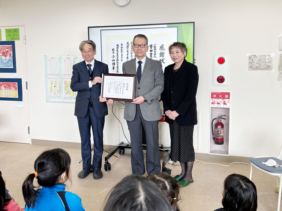 小山博幸校長より感謝状の贈呈